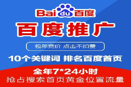 SEM外包助力企业多渠道营销案例